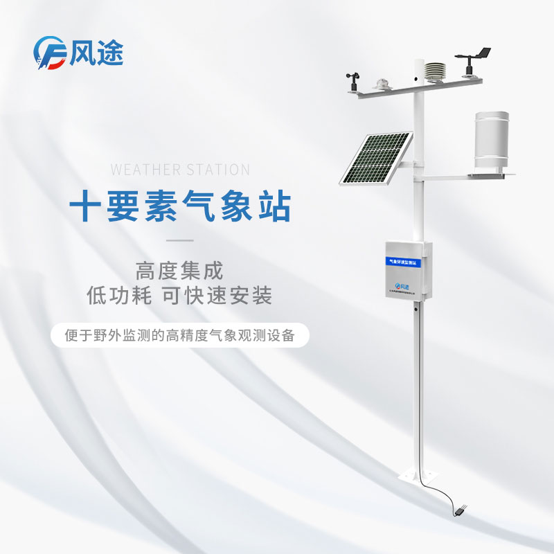 大棚內外安裝氣象站，研究人工培育羊肚菌